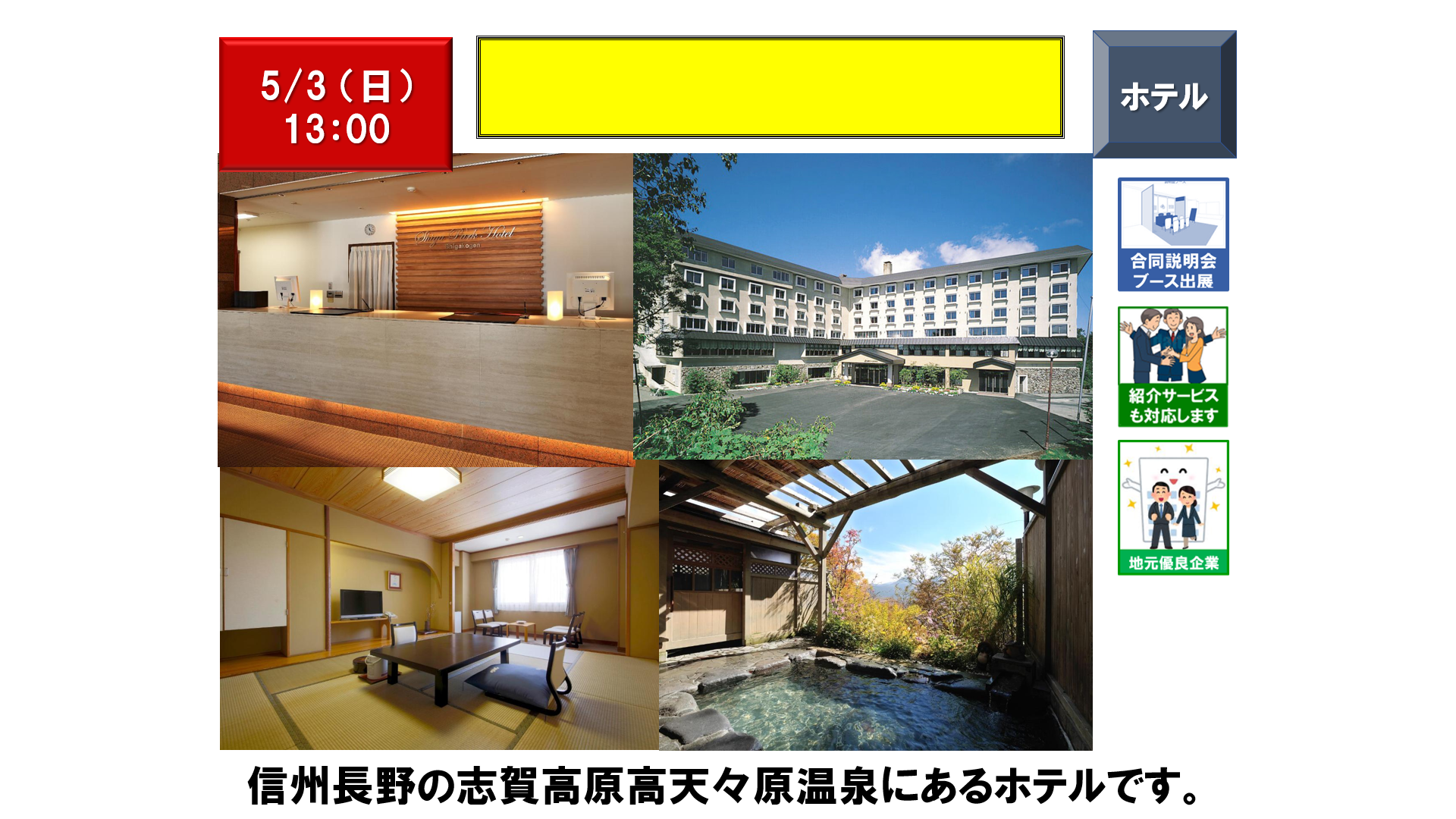 仕事、バイト、正社員